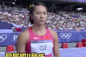 巴黎奥运会田径女子100米预赛，葛曼棋11秒45排名小组第六#咪咕直播奥运每一刻  #巴黎奥运会 #葛曼棋视频封面