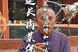 排草——天然防腐香料，有增加回味，提升后香的作用。#卤菜技术视频封面