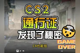 CS2大行动，通行证的秘密 C4也能挂件？沙鹰爆改原皮
