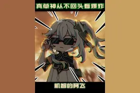 纳西妲：事已至此，只好炸了须弥给大伙助兴了··· #纳西妲 #博士 #原神纳塔 #原神玩家还是太全面了 #原神二创视频封面