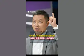 #何小鹏称财务自由后会空虚彷徨 有钱之后要是要做一样的事情视频封面