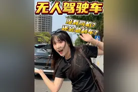 亲测东莞新上的无人驾驶汽车，这个萝卜怎么呆呆的？#东莞 #无人驾驶汽车 #萝卜快跑 #广东dou知道视频封面