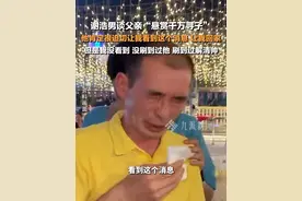 3月24日报道，广东深圳。#谢浩男谈父亲悬赏千万寻子  ：他肯定很迫切让我看到这个消息，让我回家，但是我没看到 ，刷到过解清帅。#谢浩男称没刷到过父亲视频封面