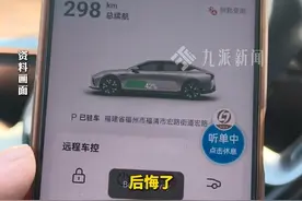 9月12日报道，#多名哪吒车主收到断网通知  ：花5.9元买基础流量，开热点弥补导航和听歌功能。