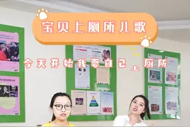 【宝贝上厕所儿歌】今天开始我要自己上厕所，你们还不知道吧。#宝妈 #宝贝 #随拍 #幼儿舞蹈 @抖音短视频 