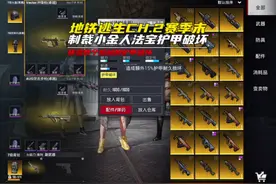 带你们一探究竟护甲破坏的统治力 #和平精英地铁逃生