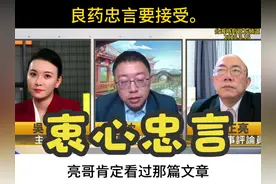 沈逸教授与郭正亮教授的一番忠言良药，值得所有人好好学习。视频封面