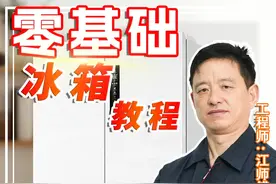 冰箱冷冻室制冷正常，冷藏室不制冷，电动风门如何判断好坏 #冰箱 #冰箱不制冷 #家电维修 #电动风门 #知识分享 美菱，海尔，海信，西门子，卡萨帝，松下，容声