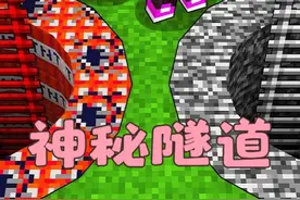 MC我的世界： 杰杰麦琪探索神秘隧道#我的世界 #mc不灭视频封面