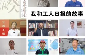 今天是工人日报75岁生日，全国劳模高凤林、郭明义、许振超、潘从明、窦铁成、许启金、其美多吉、刘丽、马兵、洪家光、韩利萍……发来祝福！视频封面