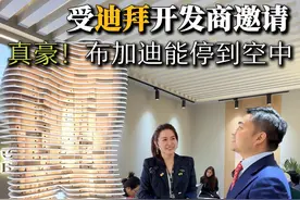 受迪拜开发商的邀请，看看内马尔在他们那里买的豪宅长什么样？ #Binghatti迪拜豪宅 #阿联酋 #迪拜地产 #豪宅 @迪拜Binghatti开发商 #壹亿豪宅视频封面