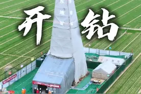 近年来，山东省地矿局在该区域连续开展了四期铁矿普查，找矿成果突出，揭露了最大单层厚度达63米、品味56.3%的 国内罕见厚大富铁矿体。#铁矿 #高唐 #施工现场实拍 #大国科技视频封面