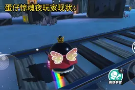 《惊魂夜玩家现状》 mf： #蛋仔派对 #蛋仔派对创计划