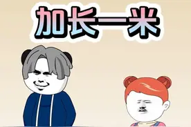 假如给你1箱金币，把身体部分加上1米 #沙雕动画 #搞笑动画视频封面