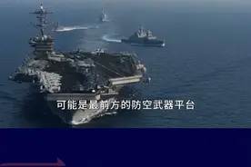 美航母与商船相撞，受损图片公开后，不禁让人产生一个疑问 #抖音热评视频封面