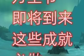 魔兽世界万圣节即将到来，这些成就必做 #魔兽世界怀旧服视频封面