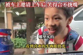 男子开小众跑车RX-7遇上“懂车弟”，小朋友全程两眼放光，不停用儿童手表拍照，被车主邀请上车后，笑得合不拢嘴。视频封面