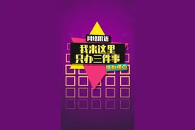 #我来这里只办三件事 气势一下子就起来了！#梗视频封面