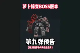 惊变首位大都会BOSS？超精细建模与动作... #我的世界 #我的世界网红都在用的模组 #游戏 #游戏内容风向标 #MC开学季启动