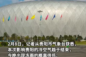 明天（2月9日），贵阳开始升温 下周二最高温逼近20℃！ #升温视频封面