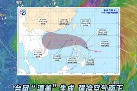 台风“潭美”生成，强冷空气南下，预计阿冷于22日夜间抵达东莞！#东莞 #天气 #冷空气 #台风 #降温视频封面