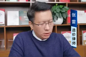 我是一位造价工程师，我还有一级建造师、监理工程师的这个资格，目前工作是造价工作，想转行做造价律师，年龄已经40岁，坚持转行有没有意义？#工程造价律师