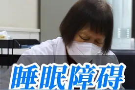 入睡困难醒得早，得了失眠障碍如何治疗调理？#睡眠障碍 #失眠 #入睡困难 #醒得早视频封面