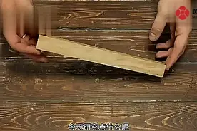 一个惊人的小发明，切割木板木方走直线，更可靠，更安全 #生活视频封面