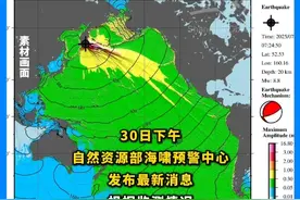最新消息！#上海沿岸海啸黄色警报解除 。自然资源部海啸预警中心30日下午继续针对台湾东部沿岸发布海啸黄色预警，同时解除浙江、上海沿岸的海啸黄色警报。