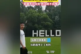 #00后宁波小伙从职高逆袭到硕士  ，本科期间还入伍参军，“英雄不问出处，拼过就不后悔”！（供稿：宁波晚报）视频封面