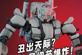 我发誓，我本来真的打算好好喷一喷的！ 全网最速！开箱速评万代网飞高达安魂曲 HG RX78高达EX
感谢老婆跑了两天帮我抢到的模型！
想看扎古的话麻烦多多点赞
#高达 #拼装模型 #机甲 #手办模型 #玩具视频封面