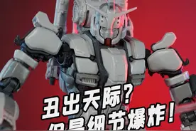 我发誓，我本来真的打算好好喷一喷的！ 全网最速！开箱速评万代网飞高达安魂曲 HG RX78高达EX
感谢老婆跑了两天帮我抢到的模型！
想看扎古的话麻烦多多点赞
#高达 #拼装模型 #机甲 #手办模型 #玩具视频封面