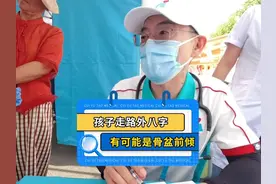 孩子走路外八字，有可能是骨盆前倾！
#韩红爱心百人援疆