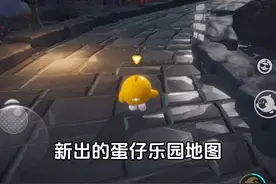 蛋仔新出的乐园图 还能穿新赛季至臻皮肤#蛋仔派对