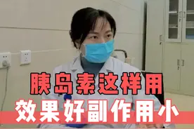 医生手把手教你，如何正确打胰岛素？ #硬核健康科普行动  #年度健康知识干货大赏视频封面