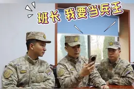 想当兵王？想上强度？新战友的喊话挑战，班长已收到！ #新兵 #我要当兵王#挑战自己突破自己 #班长来了 (吕腾 吴伟 腾帅 吕潇逸 吴梓豪|编辑:张力元 张佳欣|编审:赵阳)视频封面