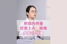 积食内热重，经常上火、咳嗽，多给孩子按摩这3个位置#硬核健康科普行动  #儿童健康 #积食 #积食内热 #脾胃虚弱