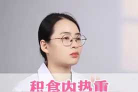 积食内热重，经常上火、咳嗽，多给孩子按摩这3个位置#硬核健康科普行动  #儿童健康 #积食 #积食内热 #脾胃虚弱视频封面