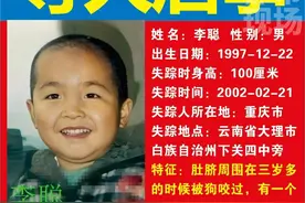 人贩子王加文落网时，李聪妈妈曾前去指认#寻儿李聪  #李聪妈妈  #寻亲  #团圆行动视频封面