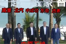 余总抖音首播，圆满成功! 有好事的网友代入 #华山论剑 #中原五绝视频封面