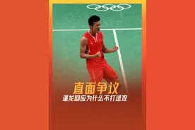 谌龙回应为什么不打进攻：男单世界的尽头是全面。 #无单打不羽球  #先锋乒羽连发十条谌龙  #锋哥的羽球视界