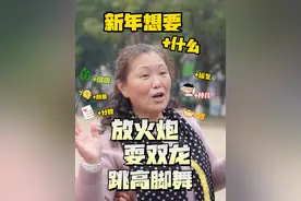1月20日，成都春熙路，观观街头随机采访！“你今年过年回家吗？最开心的事是什么？”年夜饭？放烟花？还是……收红包？围观路人的暖心回答，年味满满！#川悦A时代#移动5GA加祝福！