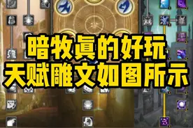 暗牧真的好玩，天赋雕文如图所示。#魔兽世界怀旧服 #怀旧游戏视频封面