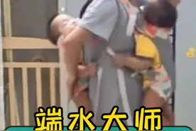 为了端平这碗水，双胞胎父母们真的尽力了#双胞胎 #端水大师视频封面