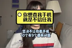 你不让我看手机，我确实心里有点介意 #恋爱 #婚姻 #情感 #爱情