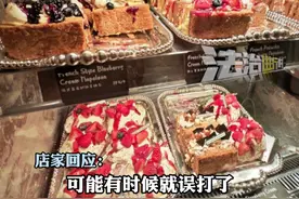 北京西单一网红面包店结错账 网友晒出类似情况疑似“阴阳价格” 店家回应:改价误触（吕）#社会百态 #北京视频封面