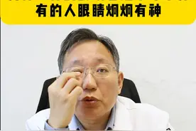 为什么有的人眼睛永远像睡不醒的样子？ #抖出健康知识宝藏 #医学科普 #上睑下垂 #眼睛里的光视频封面