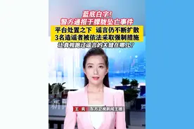 蓝底白字！#警方查处涉于朦胧坠楼谣言 3名造谣者被依法采取强制措施 让真相跑过谣言的关键在哪？ #东方快评 #媒体精选计划