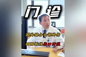 在日本缝合的伤口，回国拆线裂开了 所以医疗的基本操作在哪个国家都很重要。#诊室日常 #门诊日常 #儿科医生 #医生日常 #头部外伤