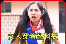 女人参加塑料袋做的裙子参加毕业典礼 #电影剪辑视频封面